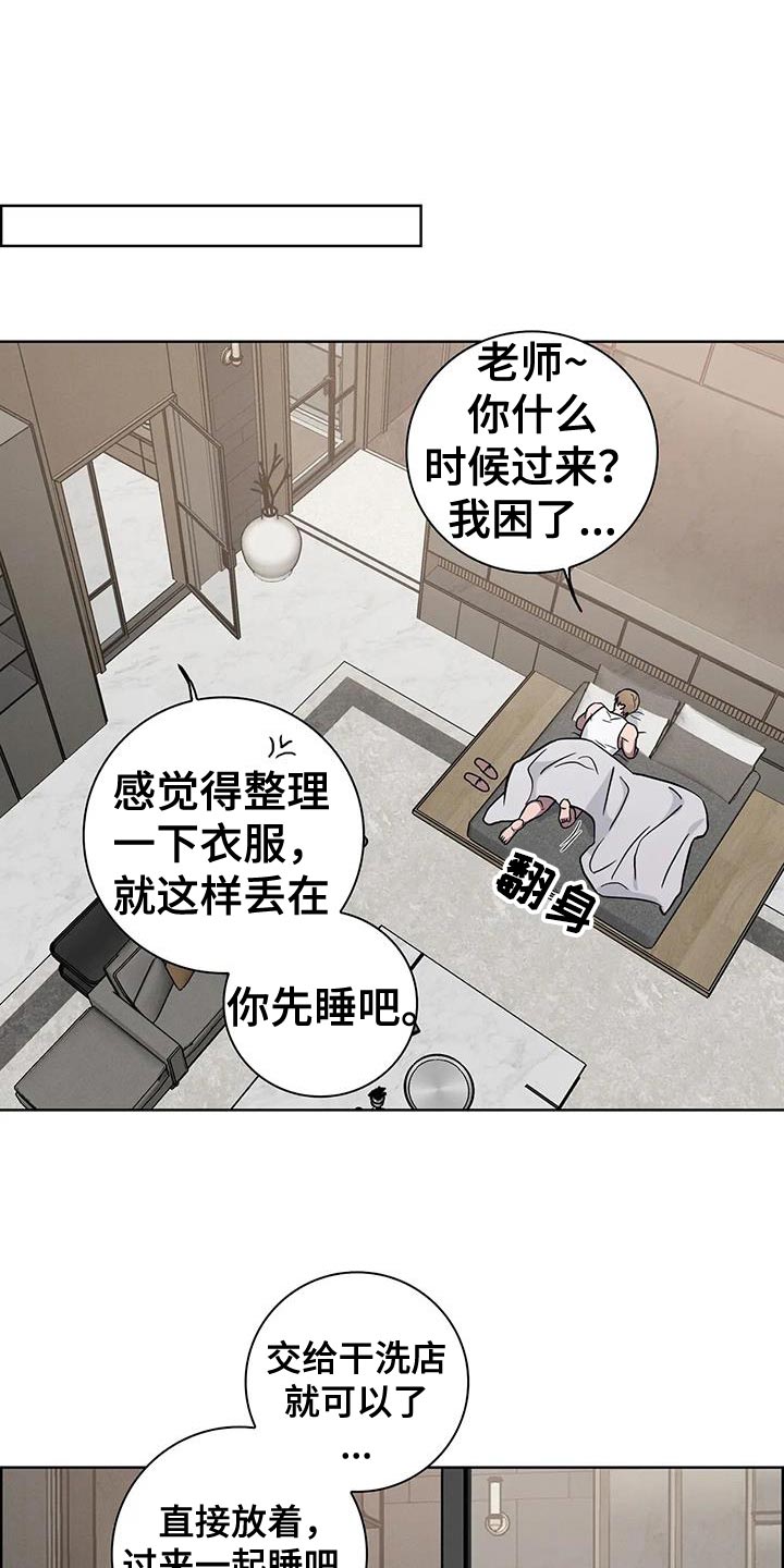 健身情侣图片卡通漫画,第78话1图