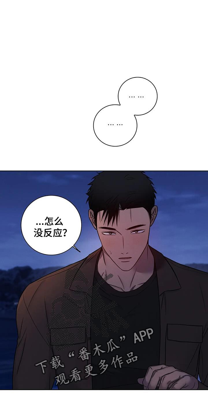 健身情谊漫画,第88话1图