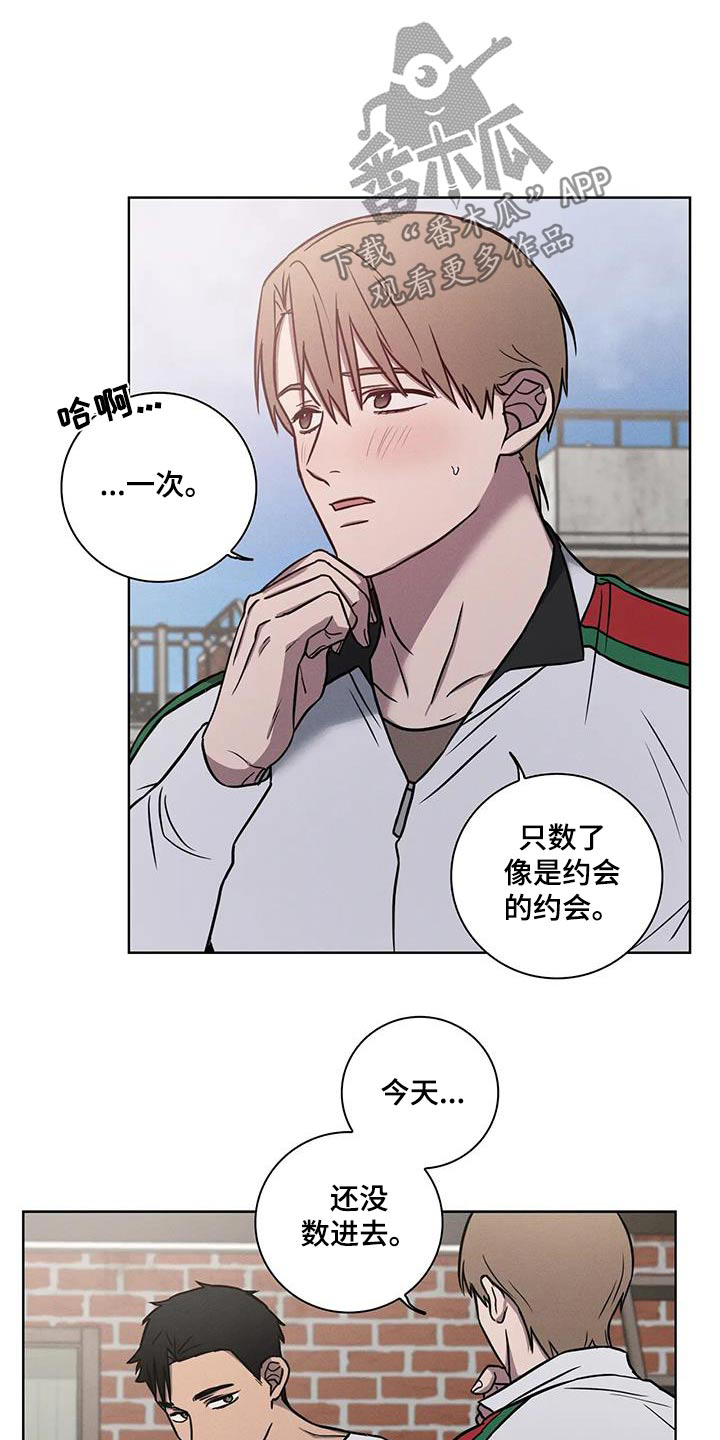 健身眷恋漫画,第45话1图