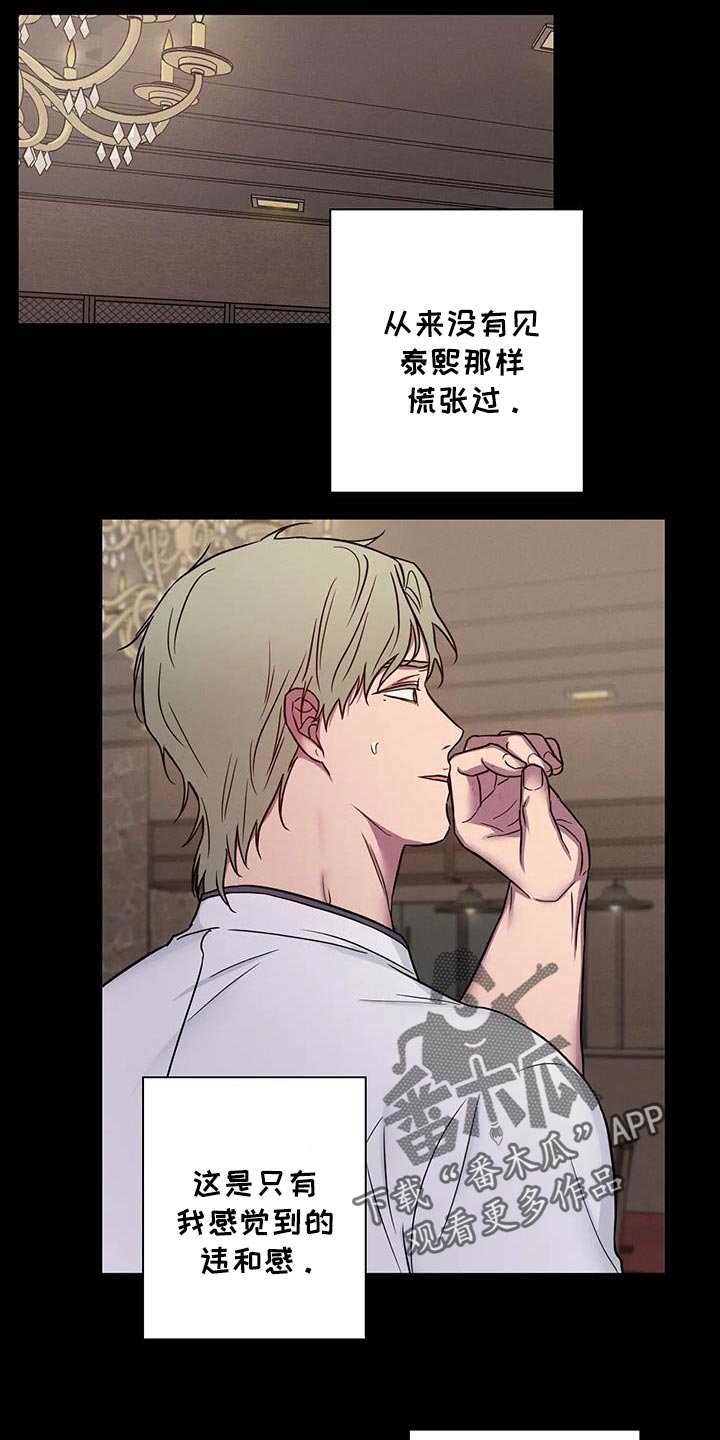 健身情谊漫画,第80话2图