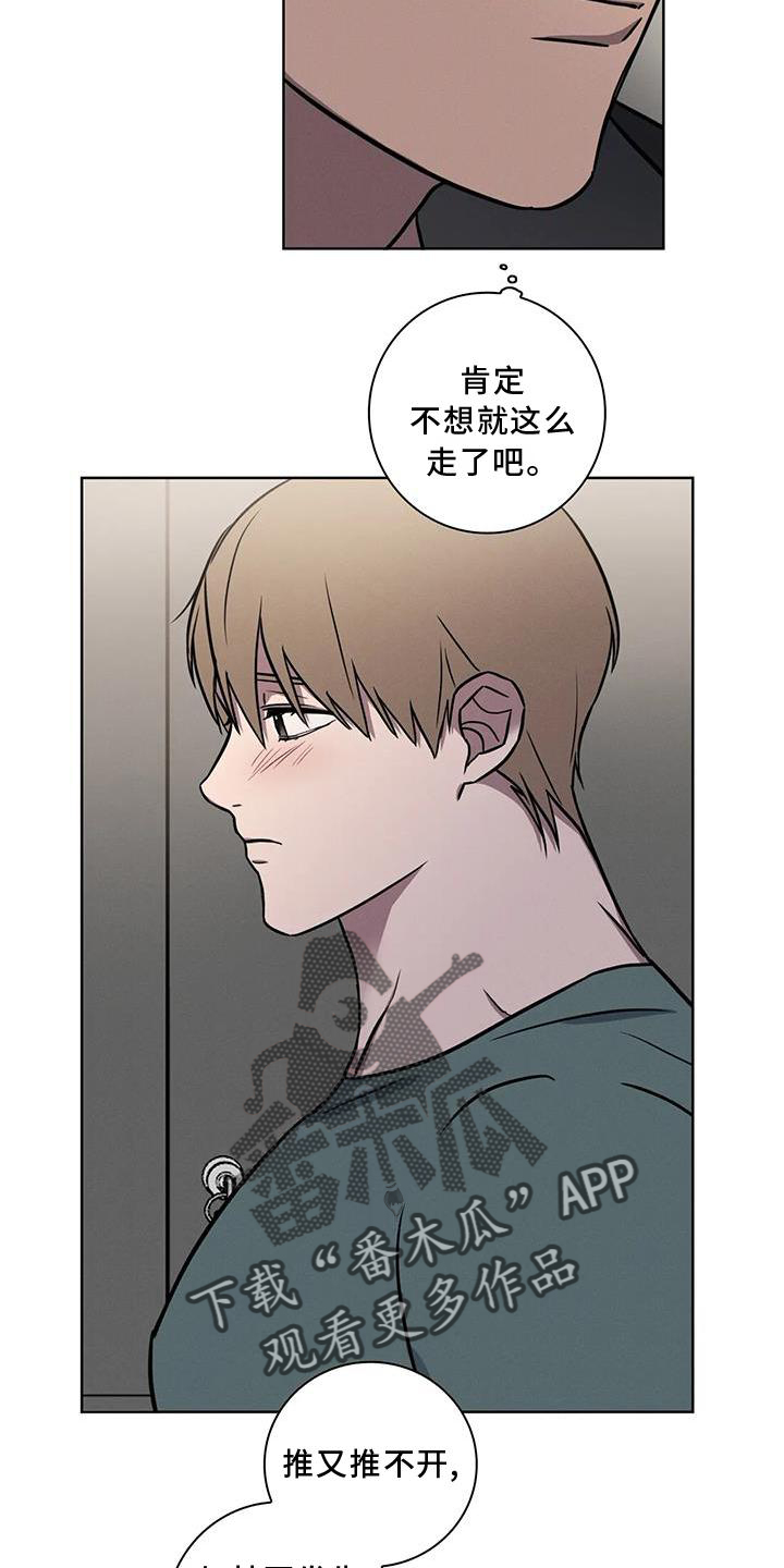 健身情谊漫画,第20话2图