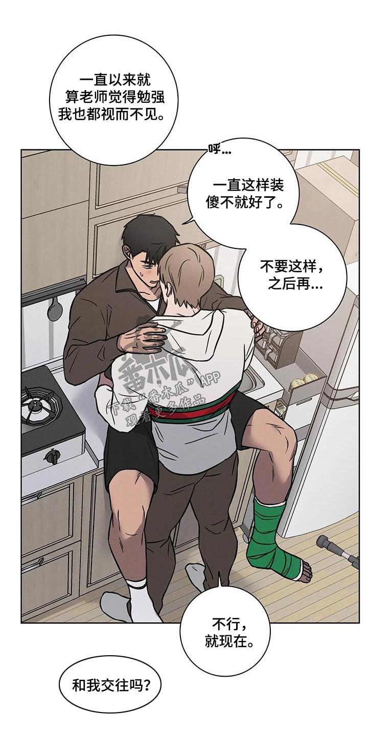 健身情侣托举漫画,第49话2图