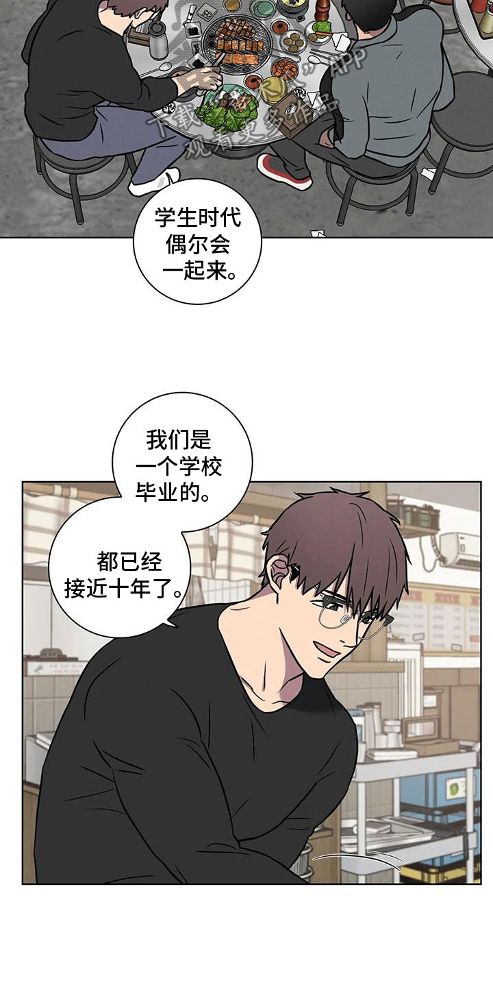 健身情侣图片大全漫画,第33话1图