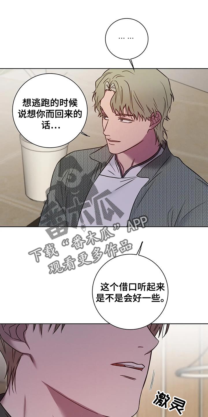 健身情谊漫画,第81话2图
