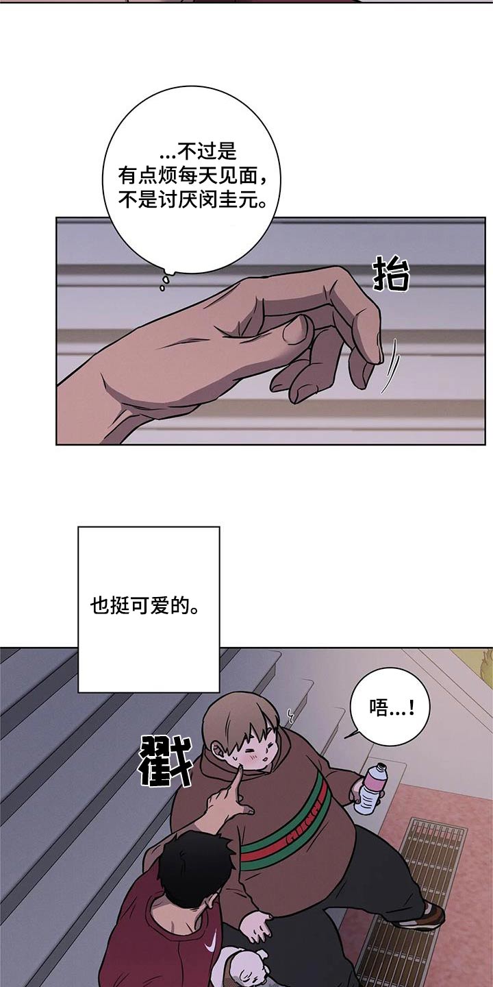 健身情谊漫画,第39话2图
