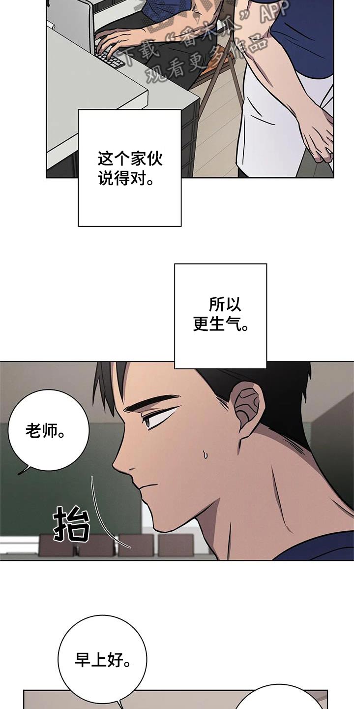 健身爱情文字漫画,第41话2图