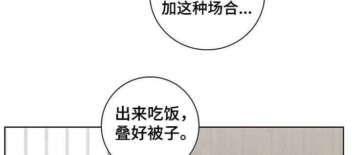 健身情谊漫画,第56话1图