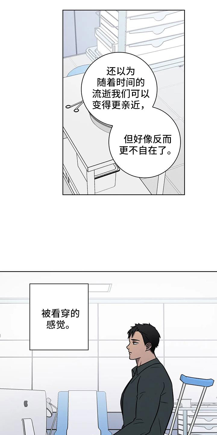 健身交谊舞漫画,第35话2图