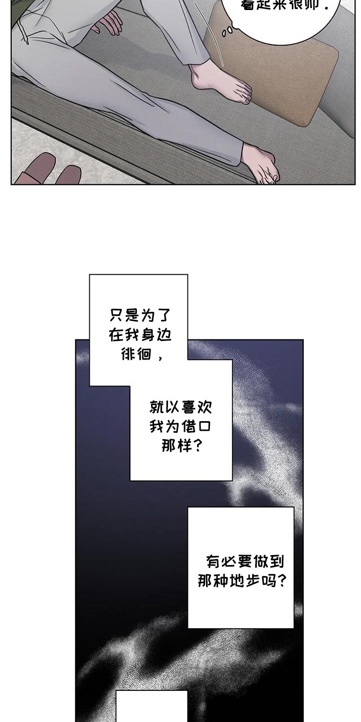 健身情谊漫画,第80话2图