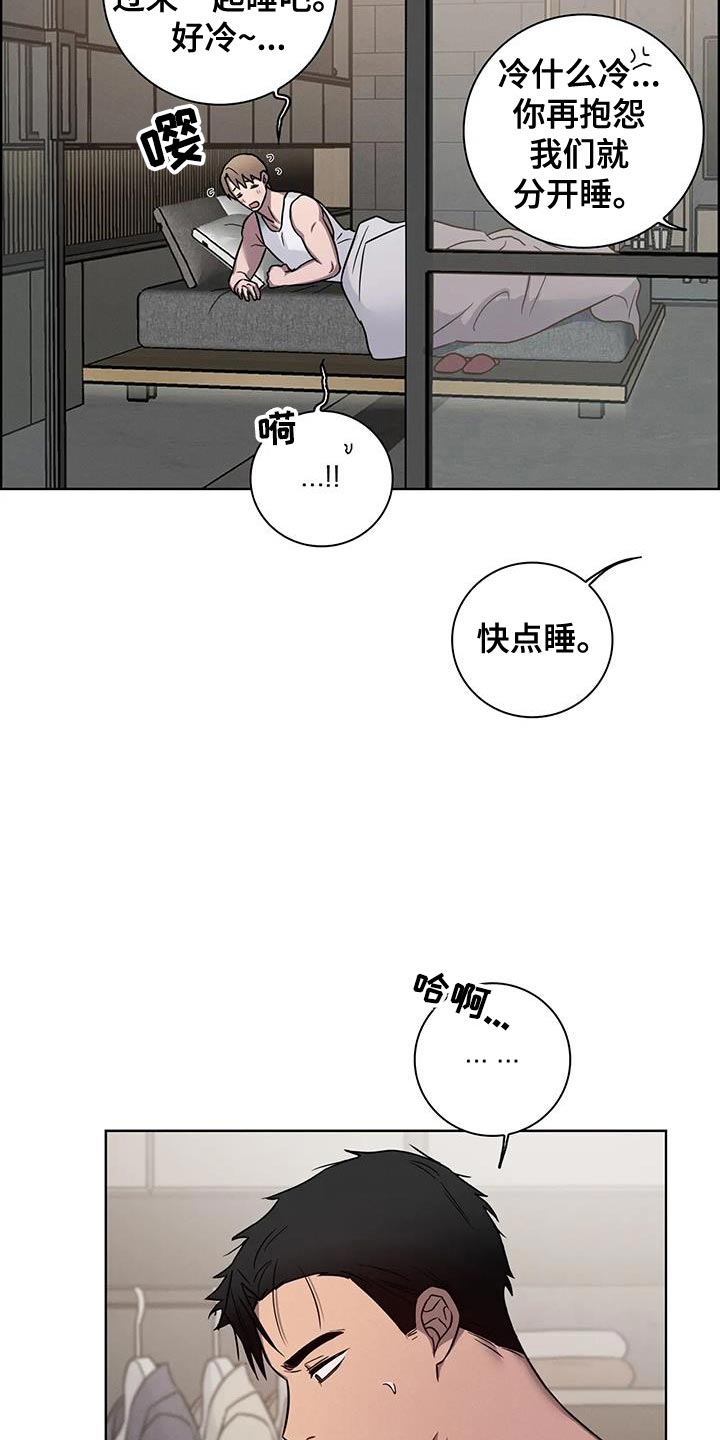 健身情侣图片卡通漫画,第78话2图