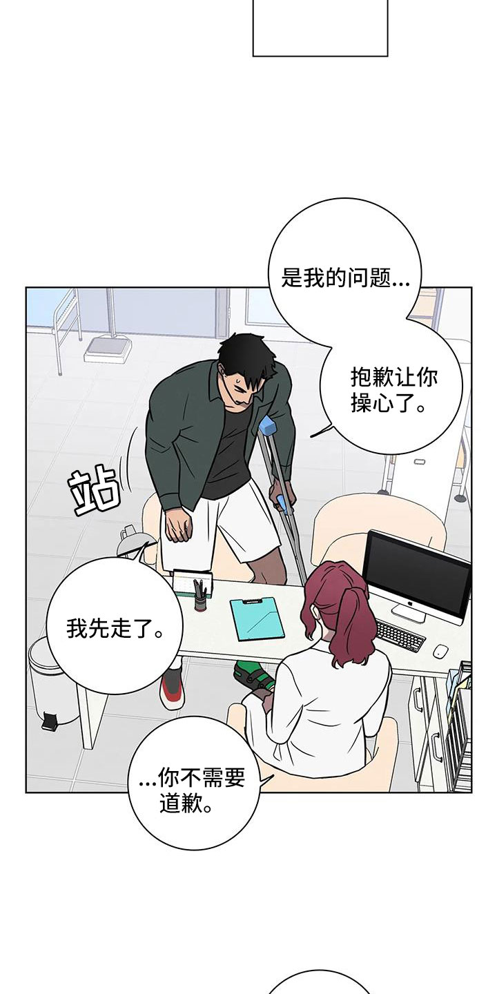 健身交谊舞漫画,第35话2图