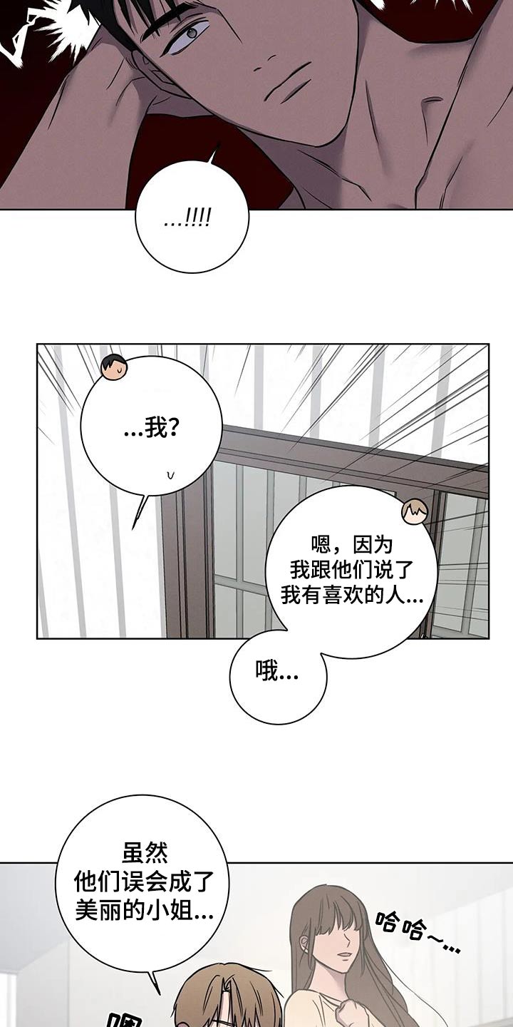 健身情侣练习漫画,第56话2图