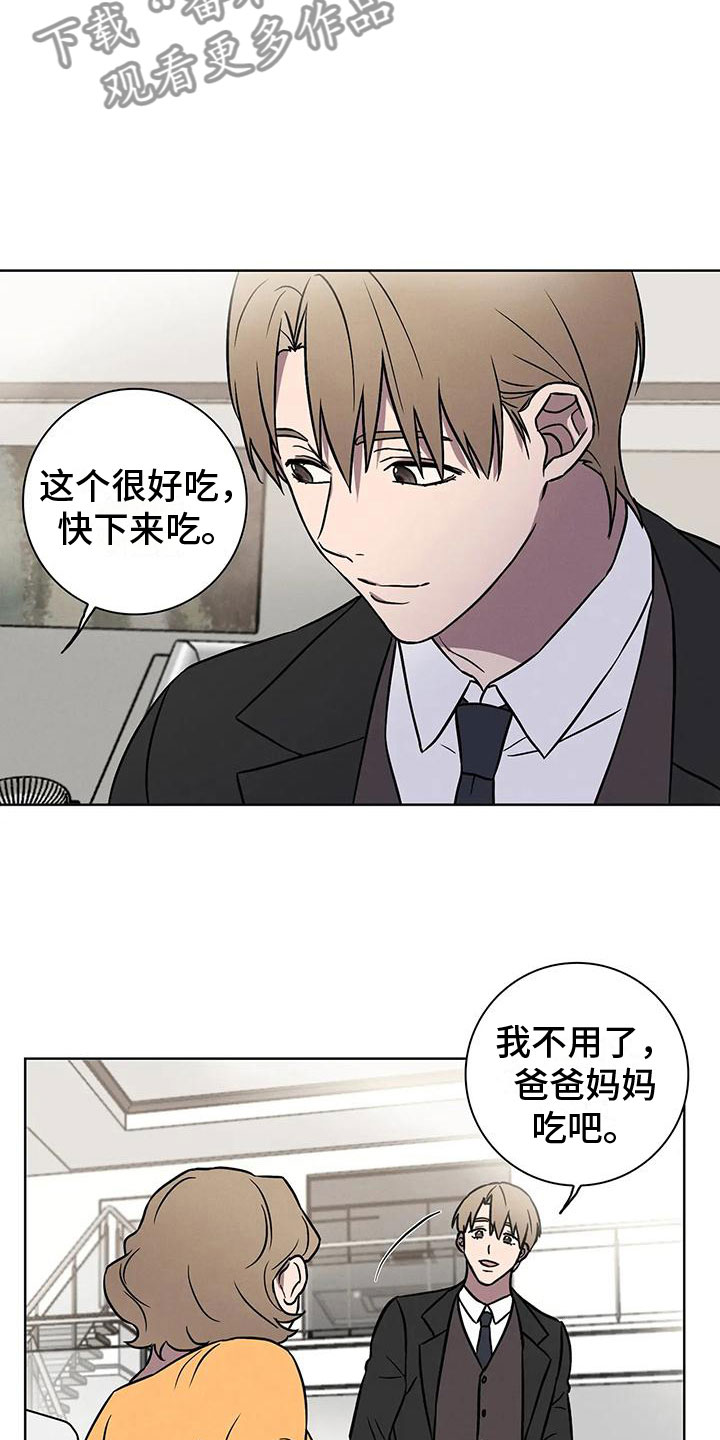 健身情谊漫画,第9话2图