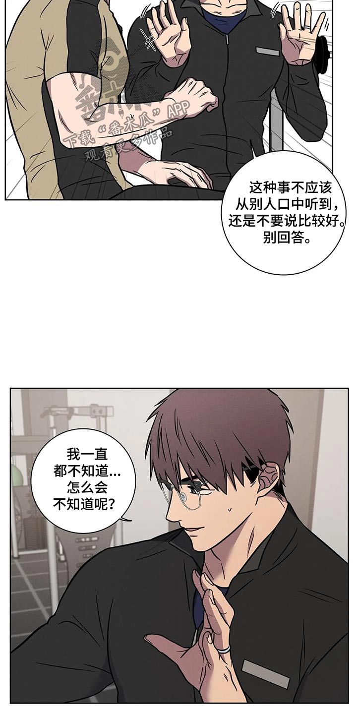 健身情侣日常vlog生活记录漫画,第47话2图