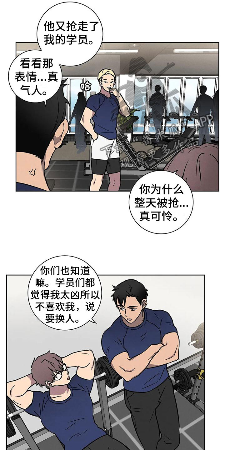 健身爱情文字漫画,第4话2图