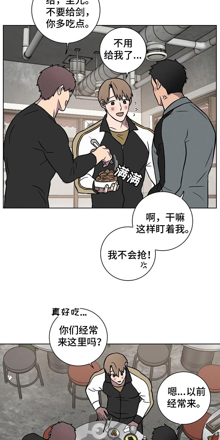 健身情侣图片大全漫画,第33话2图