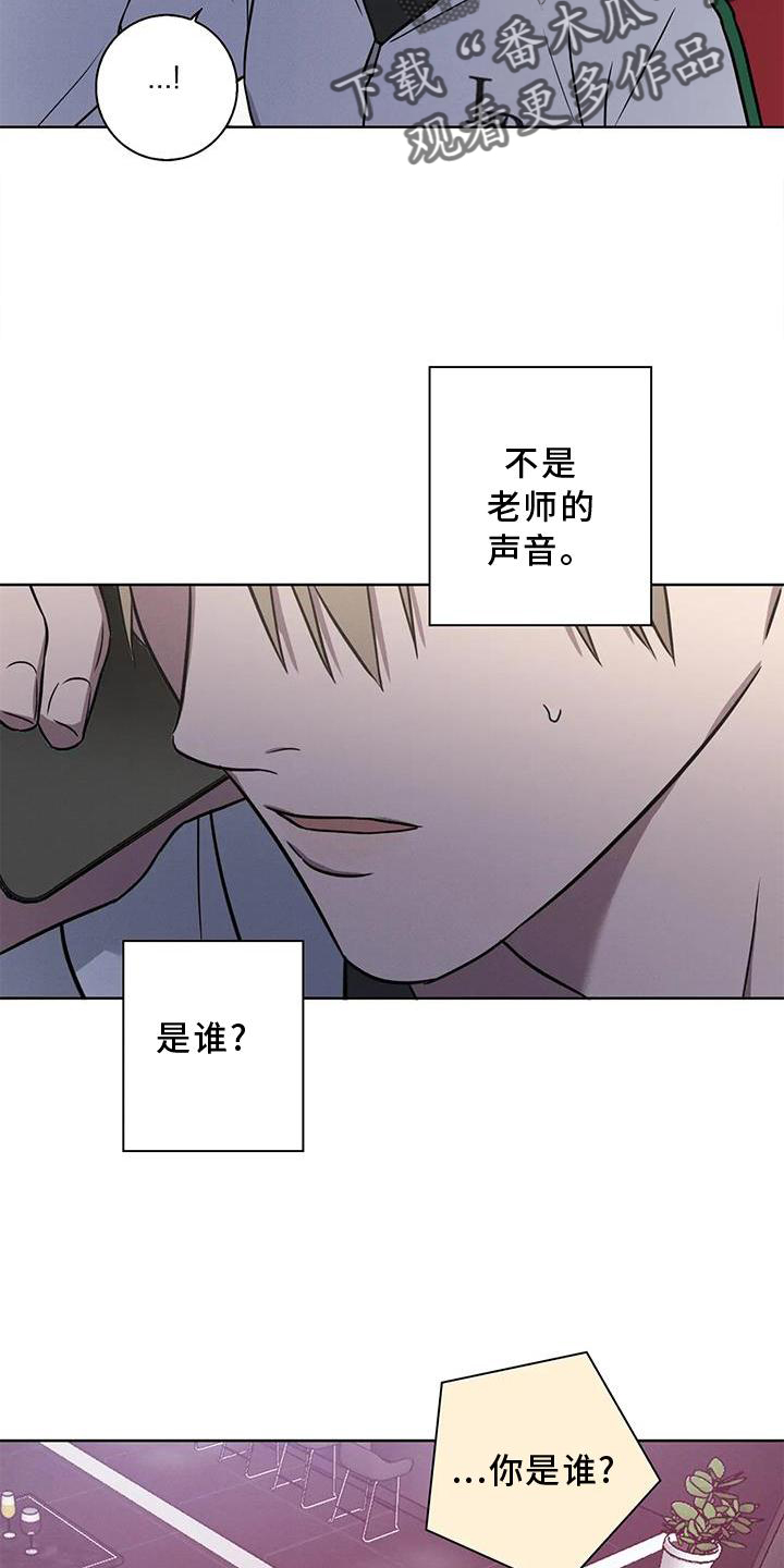 健身情谊漫画,第25话2图