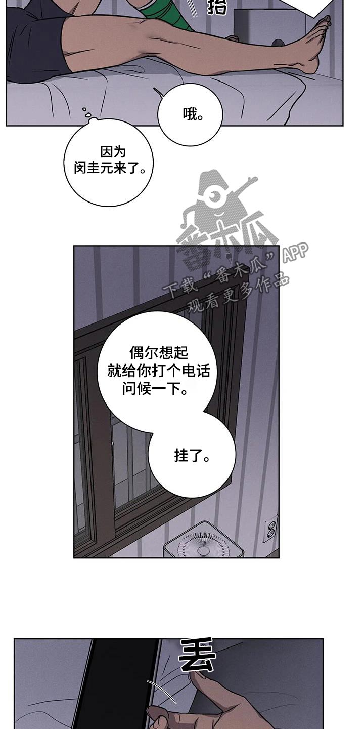 健身情谊漫画,第45话2图