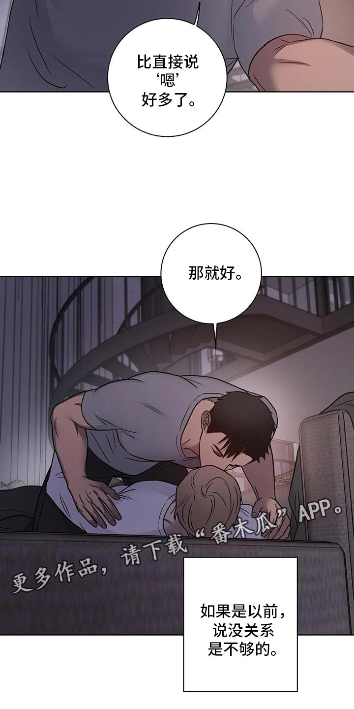 健身情谊漫画,第84话2图