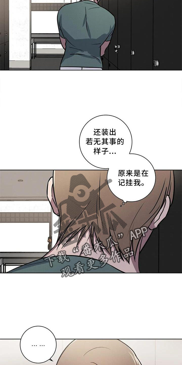 健身眷恋漫画,第21话2图