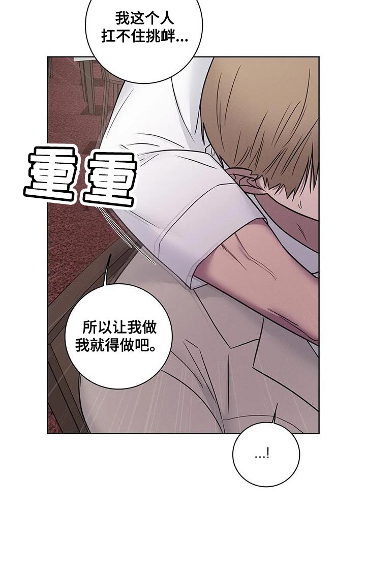 健身情谊漫画,第75话1图