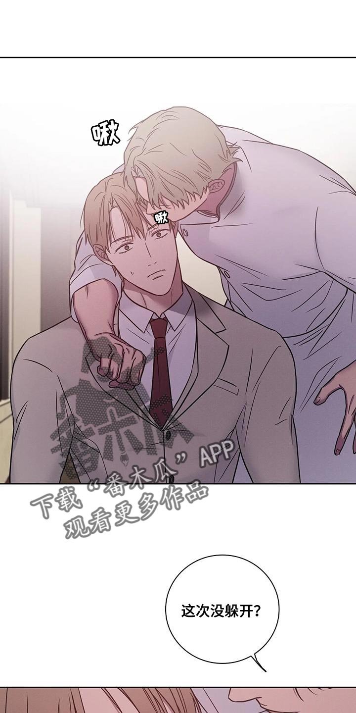 健身情谊漫画,第75话2图