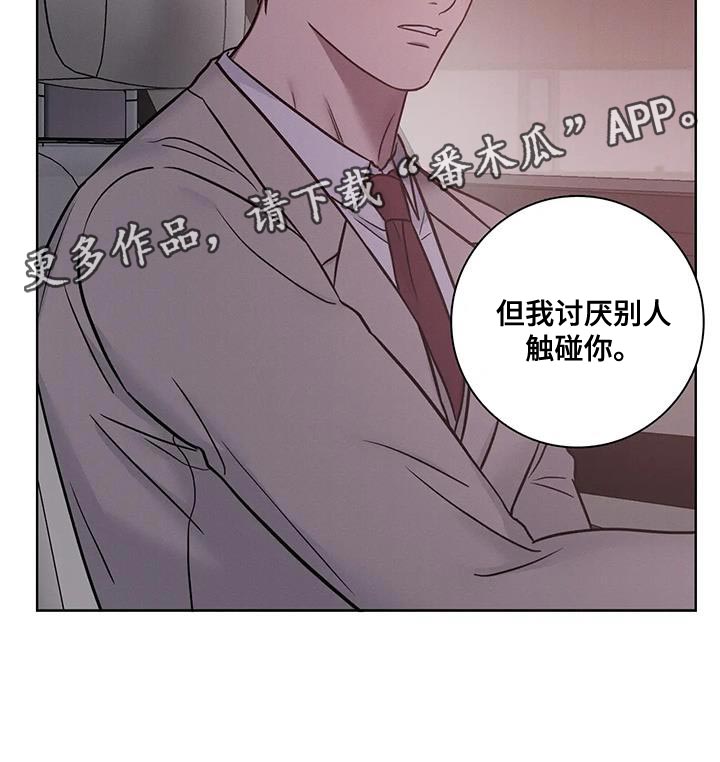 健身情谊漫画,第77话2图