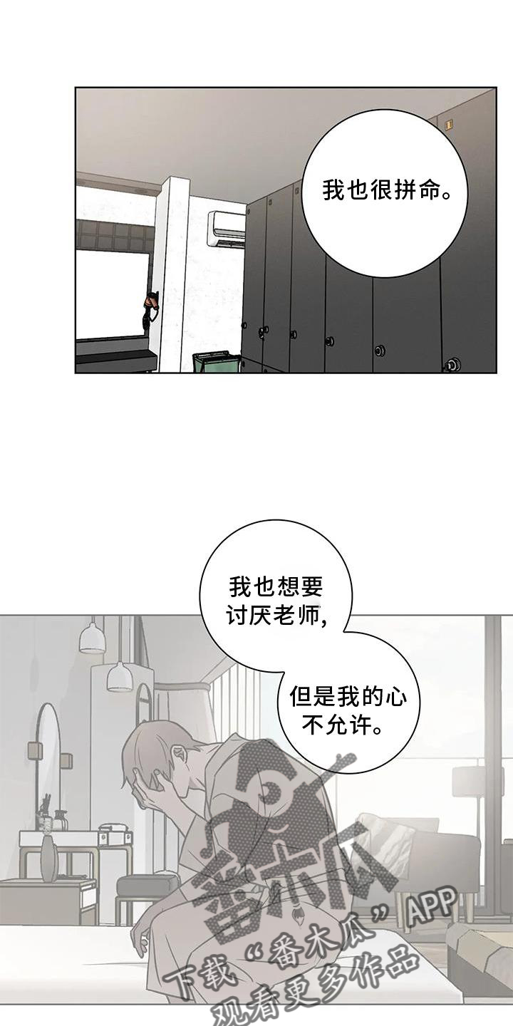 健身情侣头像一人一半漫画,第20话1图