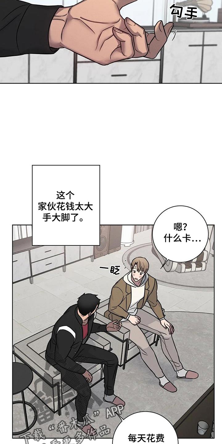 健身情侣打卡日常漫画,第71话2图