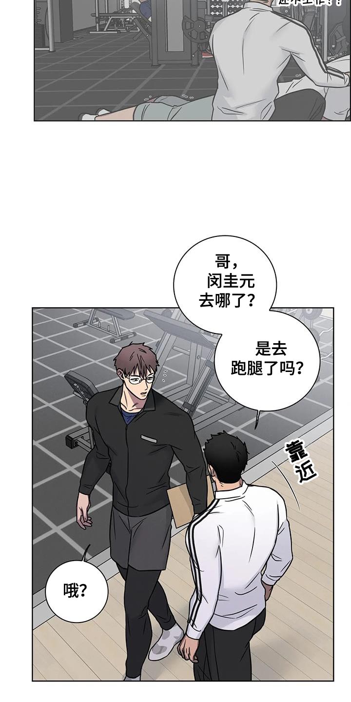 健身爱情文字漫画,第79话1图