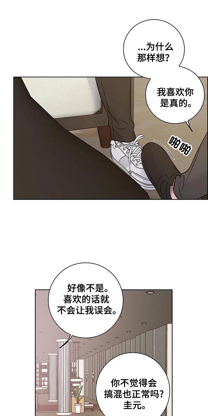 健身情谊漫画,第81话1图