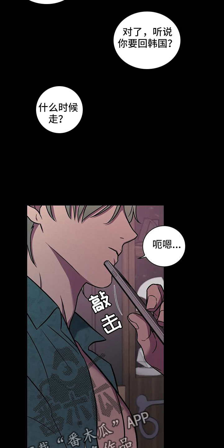 健身情谊漫画,第35话1图