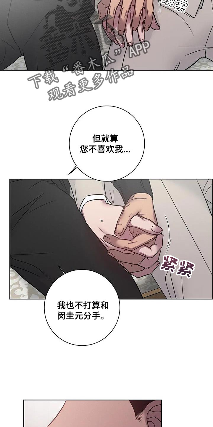 健身交谊舞漫画,第77话2图