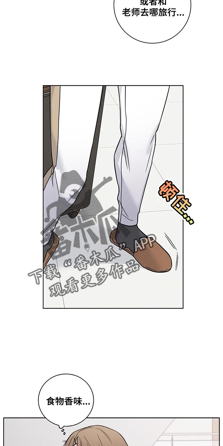健身情谊漫画,第65话1图