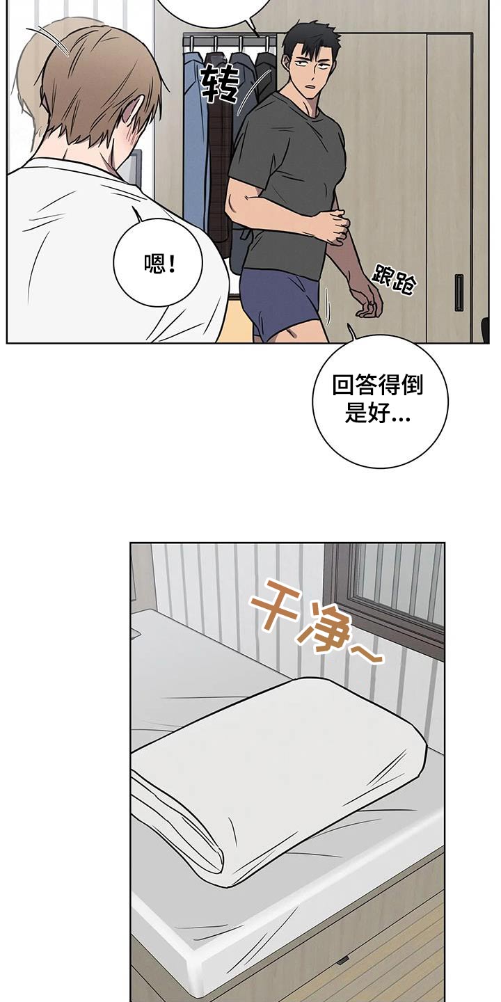 健身情谊漫画,第56话2图