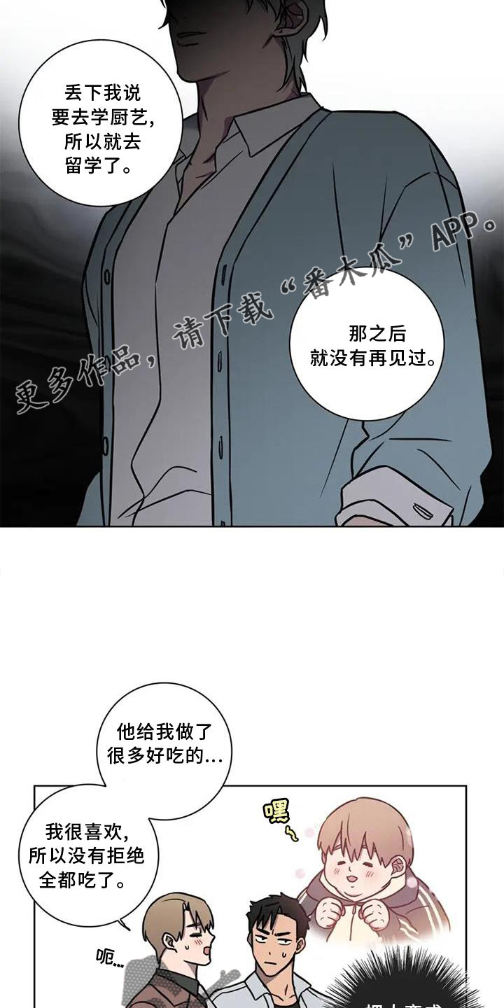 健身情谊漫画,第23话2图
