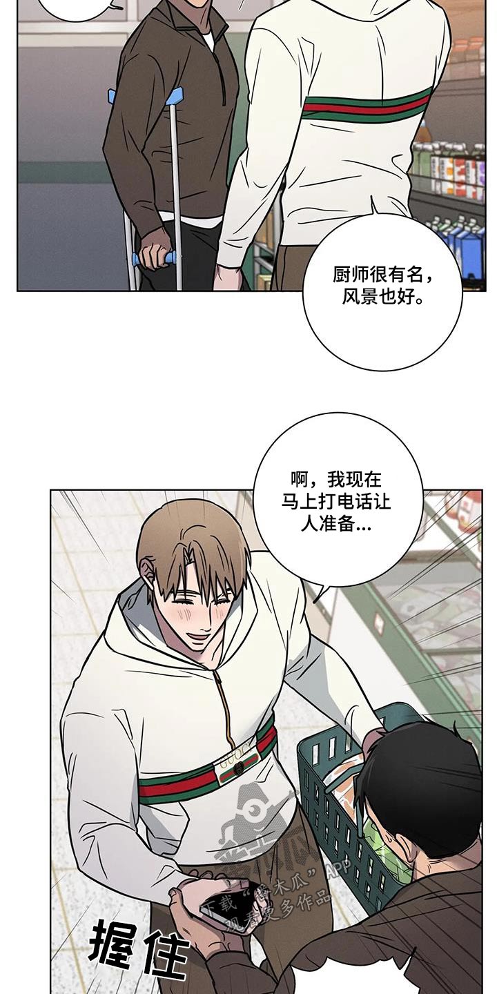 健身情侣手臂拍照漫画,第48话1图