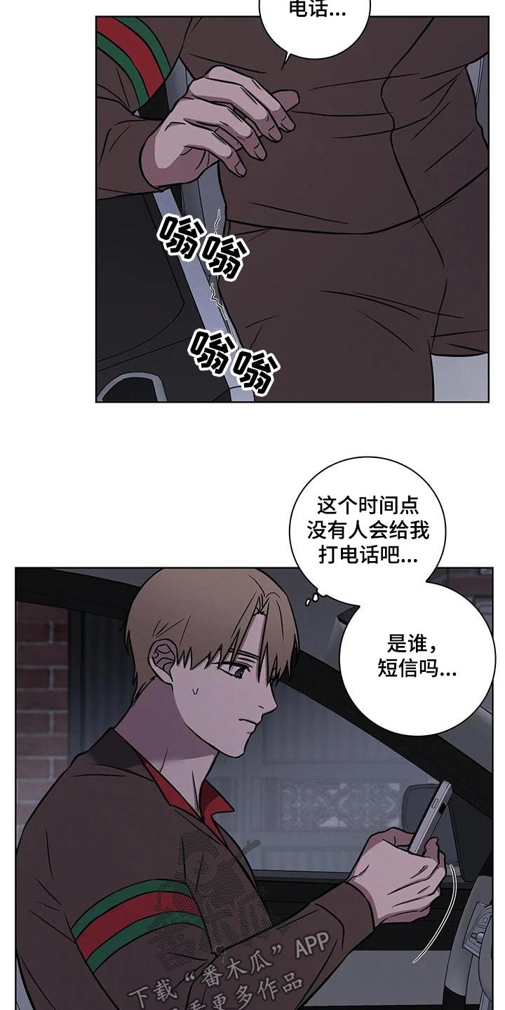 健身交谊舞漫画,第43话2图