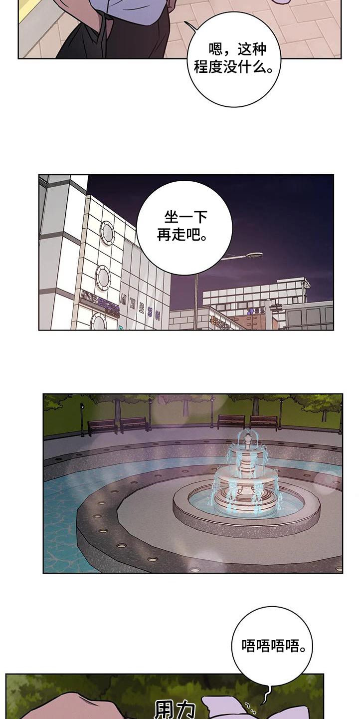 健身情谊漫画男男漫画,第38章：散步1图