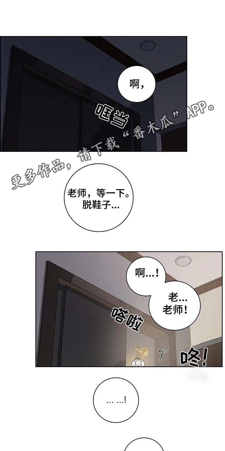 健身交谊舞漫画,第59话1图