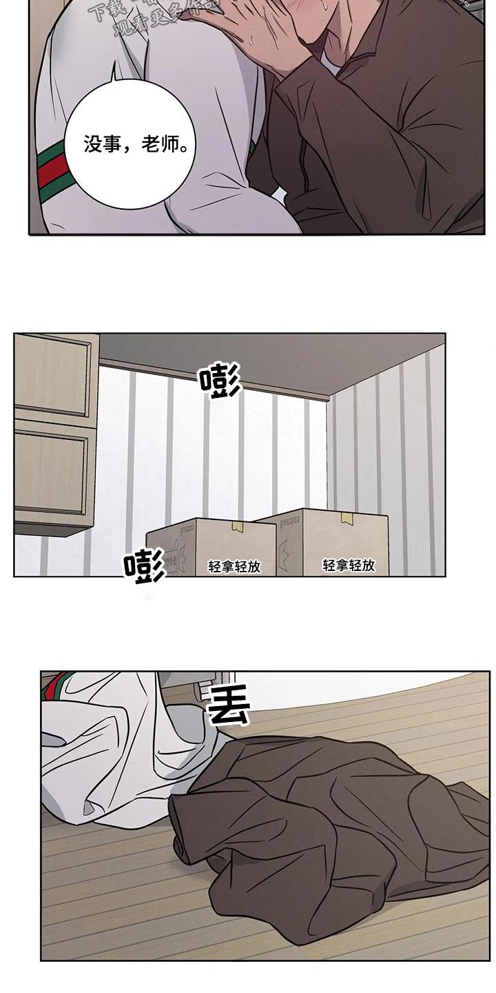 健身情谊漫画,第49话1图