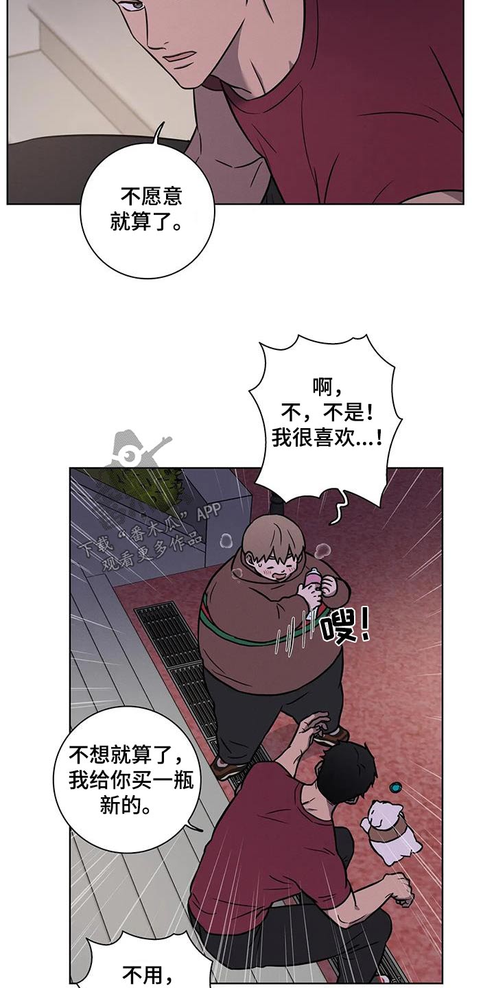 健身人的交情漫画,第39话2图