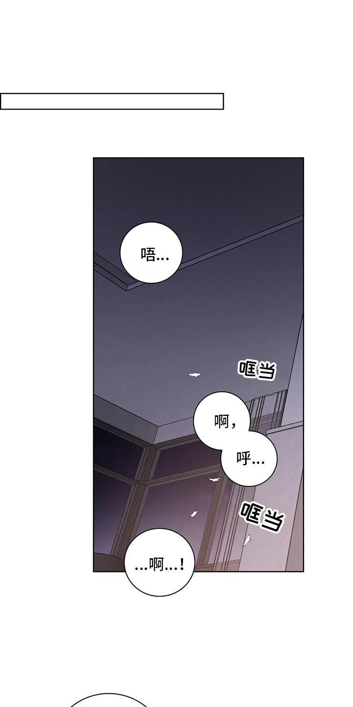 健身眷恋漫画,第85话1图