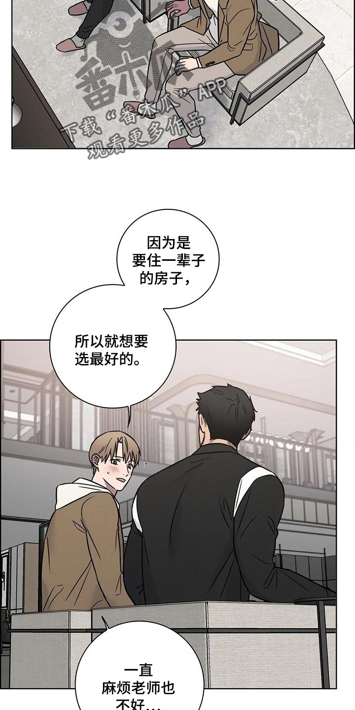 健身情侣托举漫画,第71话2图