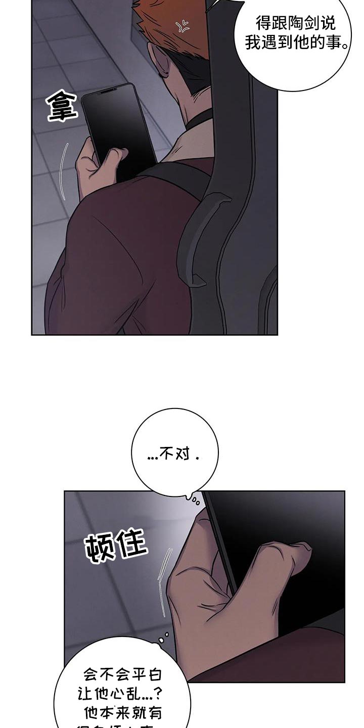 健身情谊陶剑漫画,第83话1图