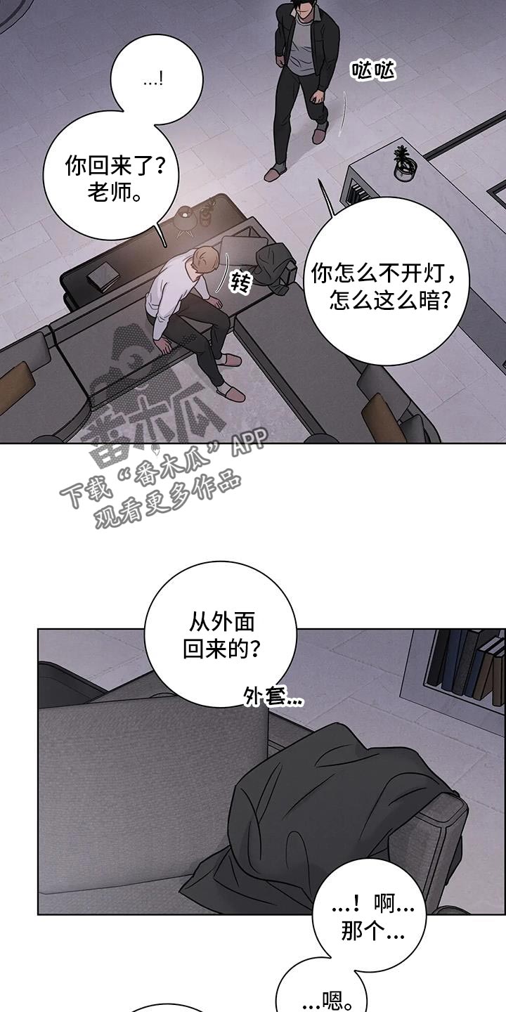 健身情侣图片卡通漫画,第84话2图