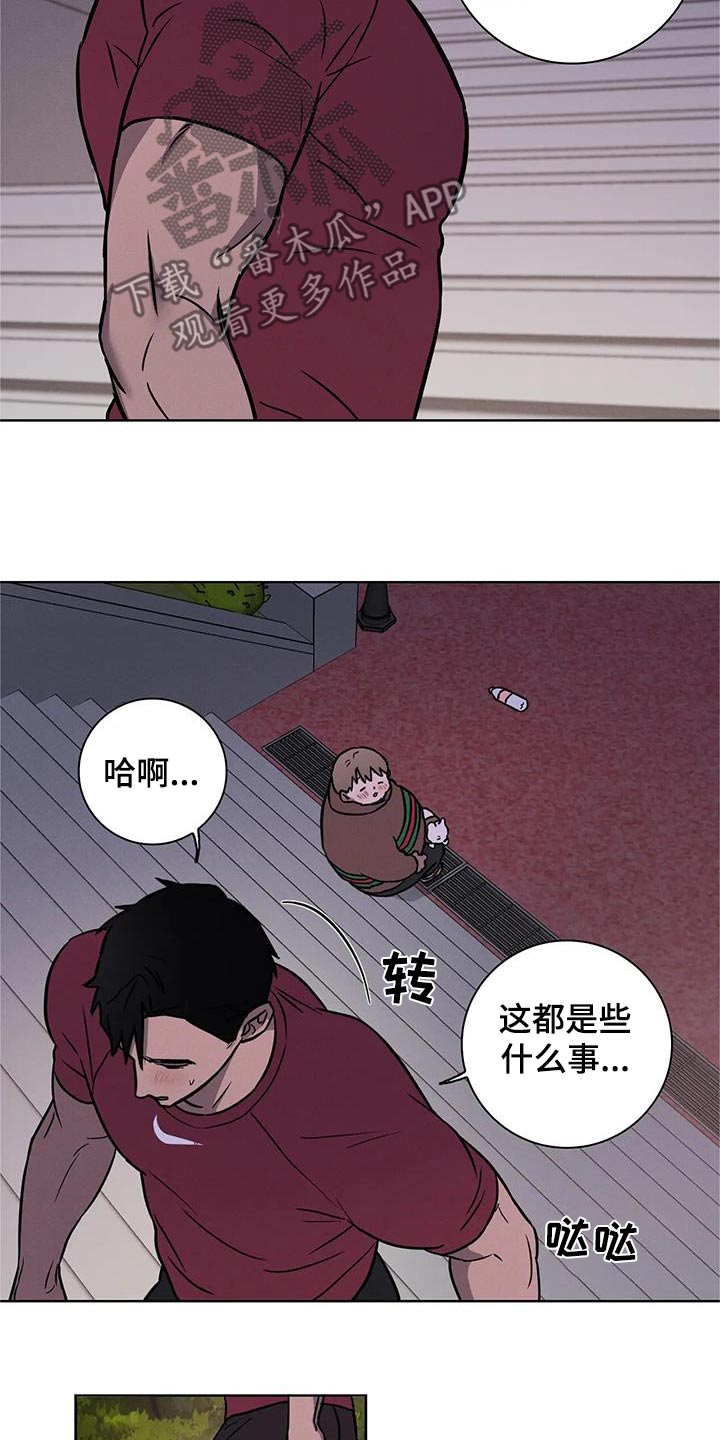 健身情怀漫画,第41章：【番外】运气差1图