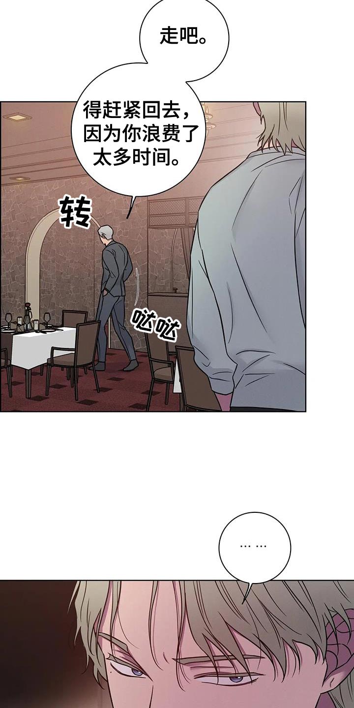 健身操30分钟完整版暴汗排毒瘦身漫画,第78话1图