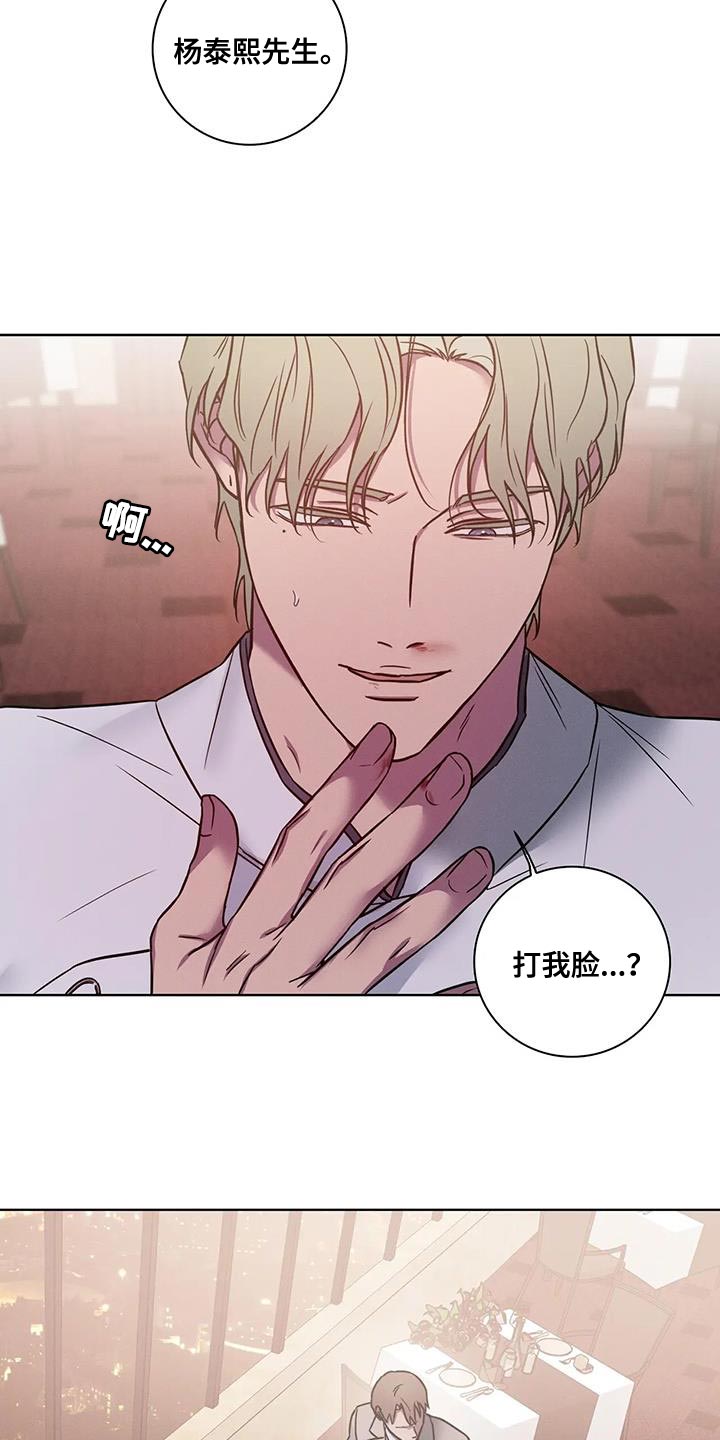 健身情谊漫画,第75话2图