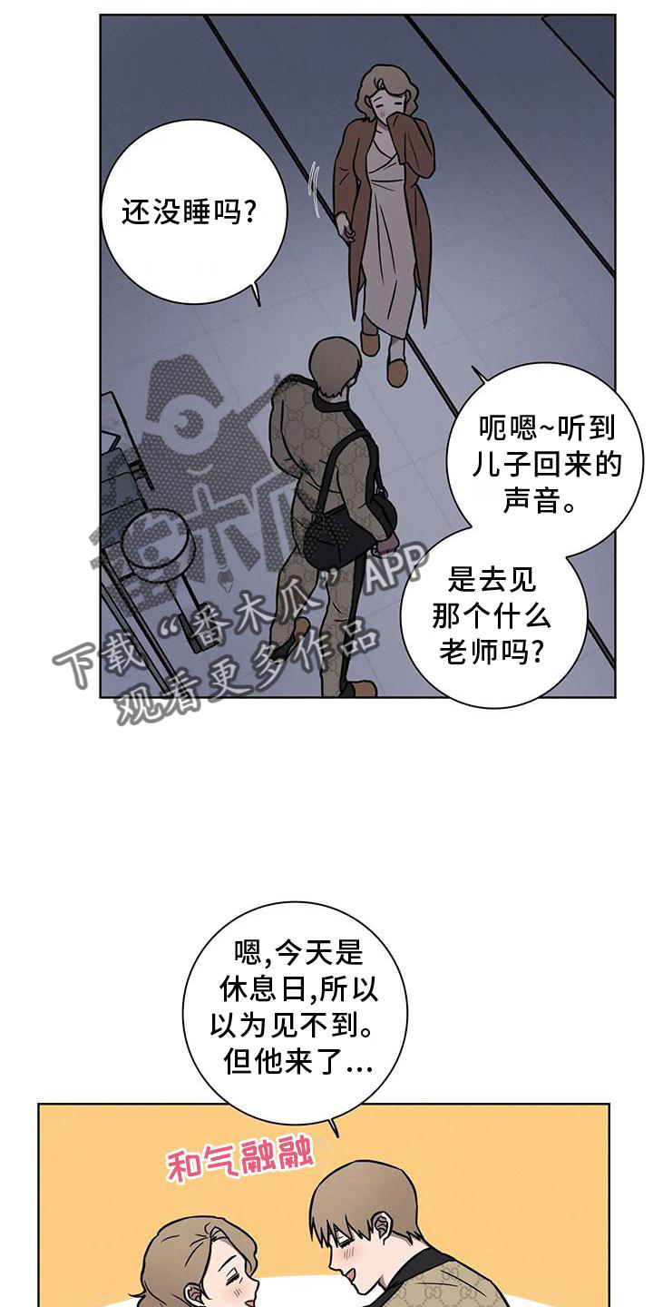 健身情谊漫画,第31话2图